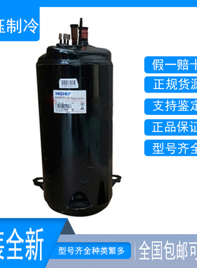 ATH280TC-C9LU ASH280TV-C8CU海立格力全新日立3P空调压缩机R410A