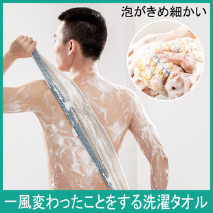 日本新款 长条搓澡巾拉背条强力搓泥家居洗澡神器沐浴搓背成人浴球