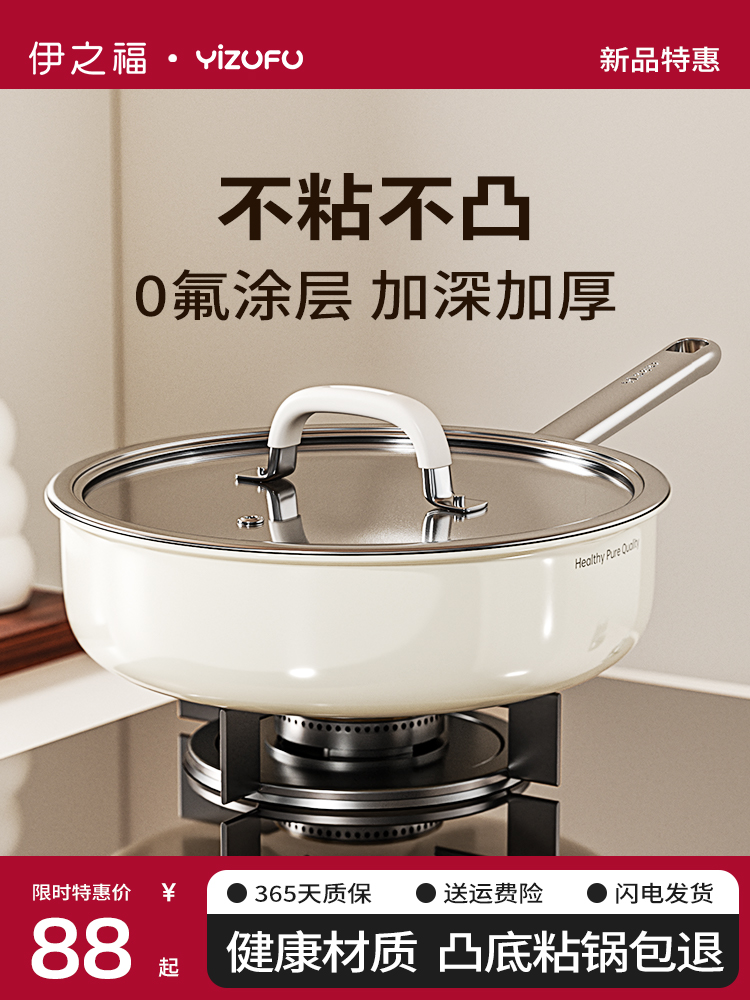 钛陶瓷不粘平底锅家用牛排煎锅无涂层加深炒菜锅燃气电磁炉专用Y