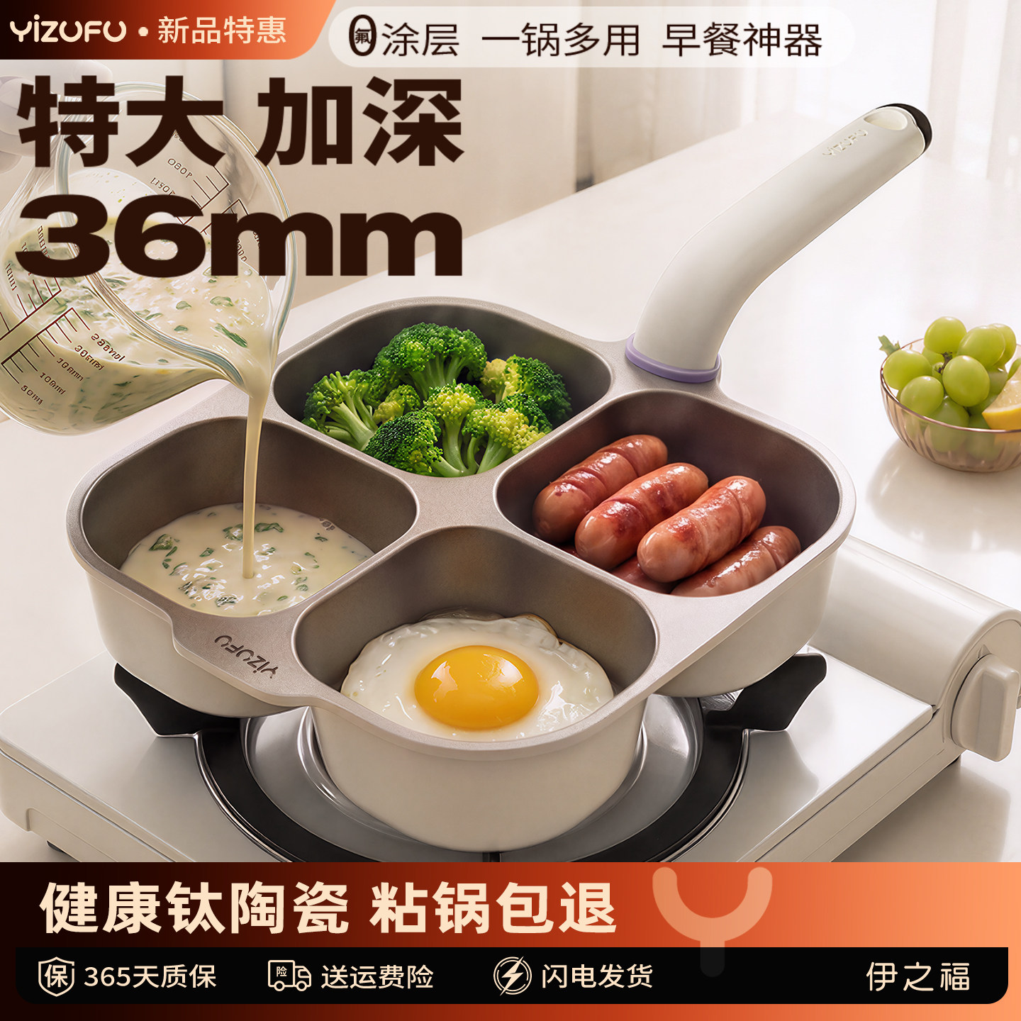 钛陶瓷煎蛋神器鸡蛋汉堡不粘锅图片