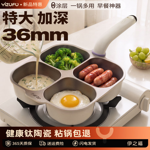 钛陶瓷煎蛋神器鸡蛋汉堡不粘锅