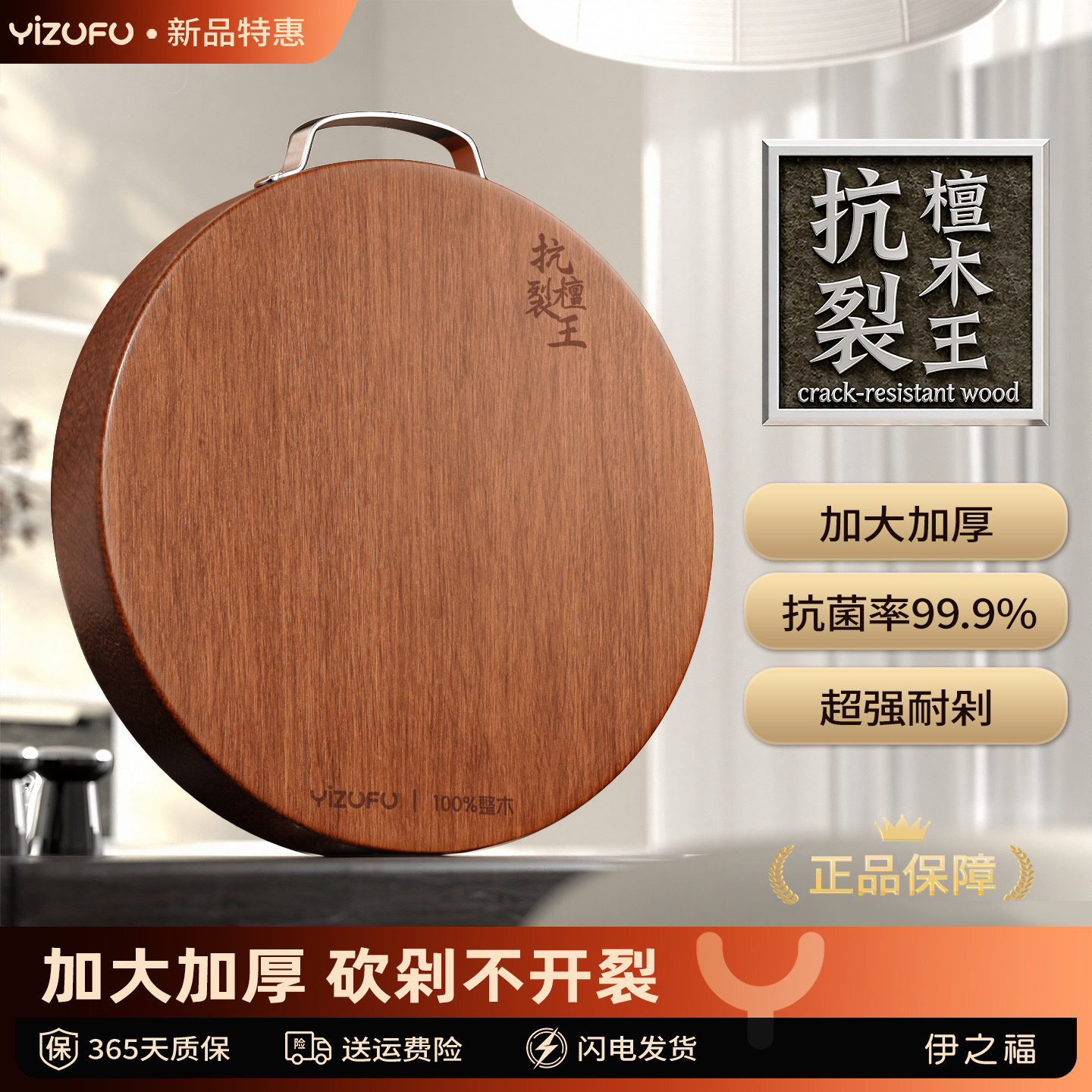 圆形菜墩乌金檀木切菜板防霉抗菌