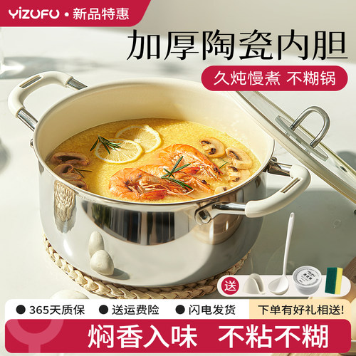 【加厚陶瓷内胆】煮粥煮面不粘
