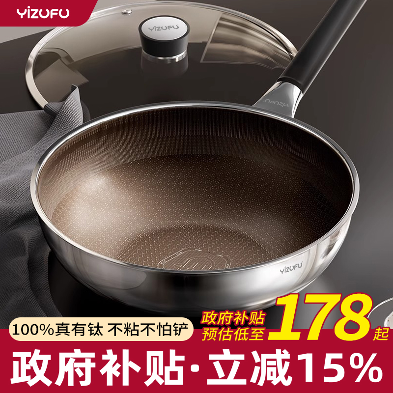 真钛炒锅无涂层不粘锅炒菜锅具家用电磁炉燃气灶通用不锈钢钛锅H