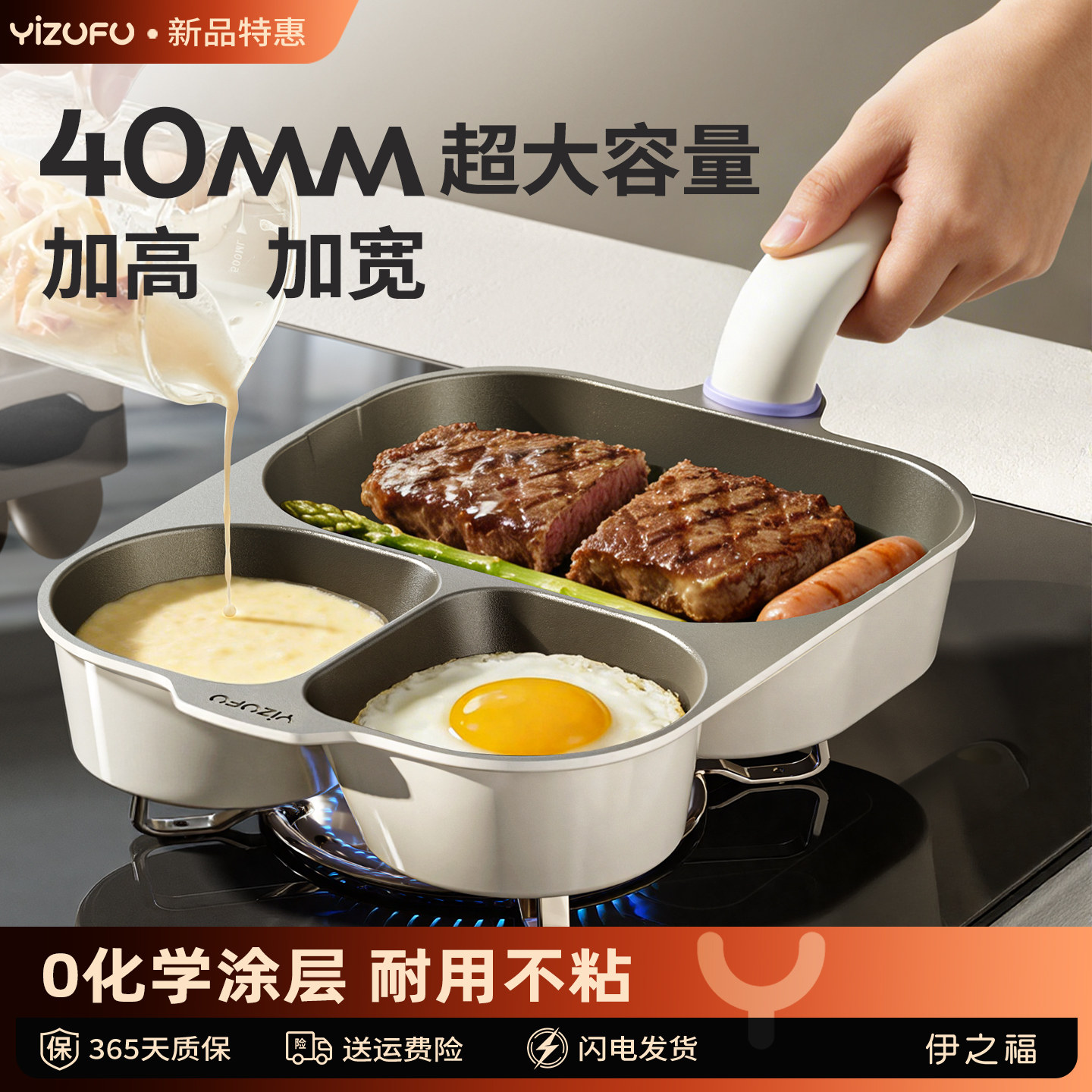 【品牌严选】钛陶瓷不沾锅煎饼图片