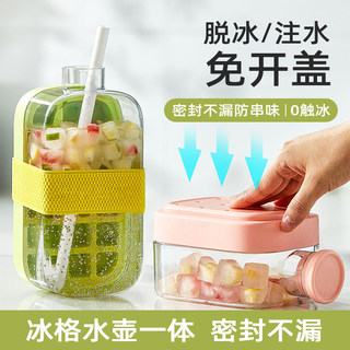 密封冰块模具按压式水壶冰格水杯家用食品级冰箱制冰盒冻冰神器N