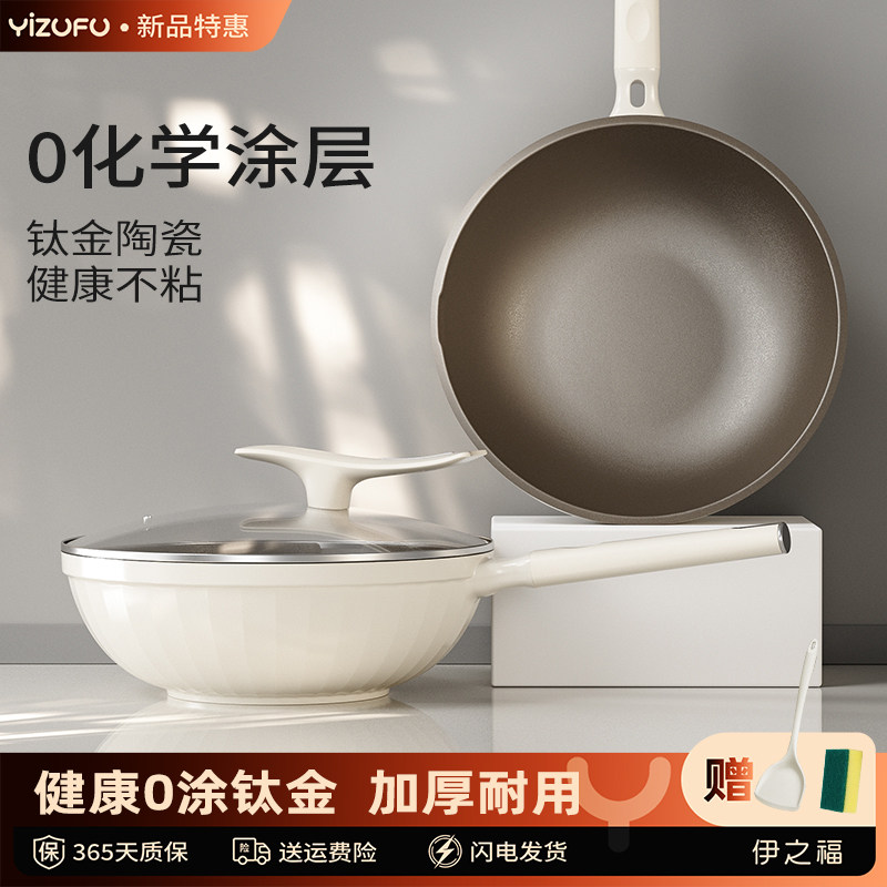 健康钛金不粘炒锅炒菜锅图片