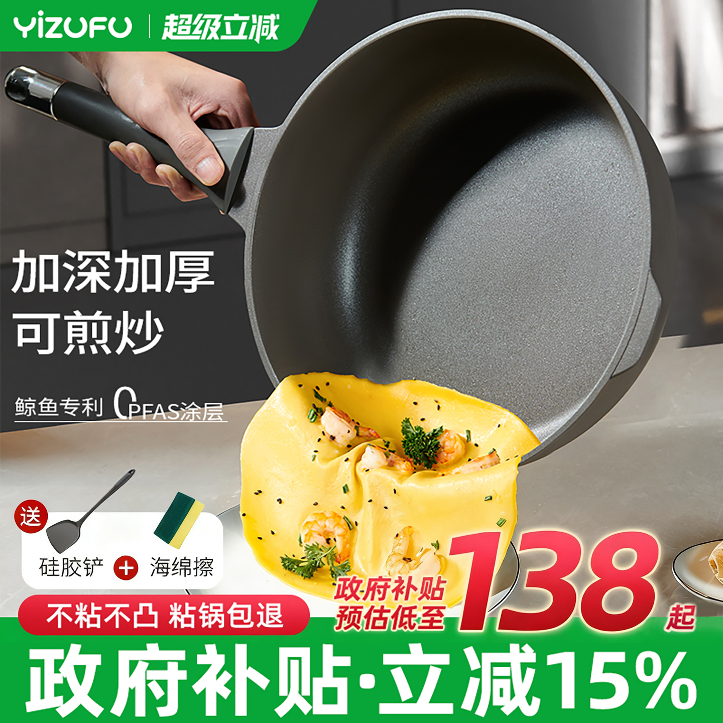 伊之福平底锅不粘锅不凸底煎锅