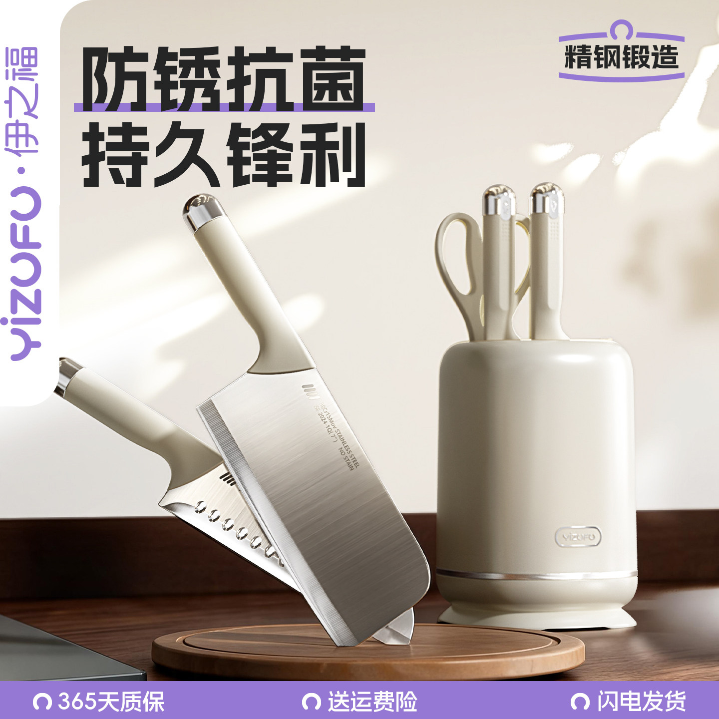 不锈钢刀具厨房全套装组合家用婴儿辅食水果菜刀砧菜板二合一厨具
