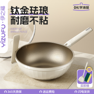 无涂层不粘锅家用炒锅轻量炒菜锅平底珐琅钛锅电磁炉燃气灶通用H
