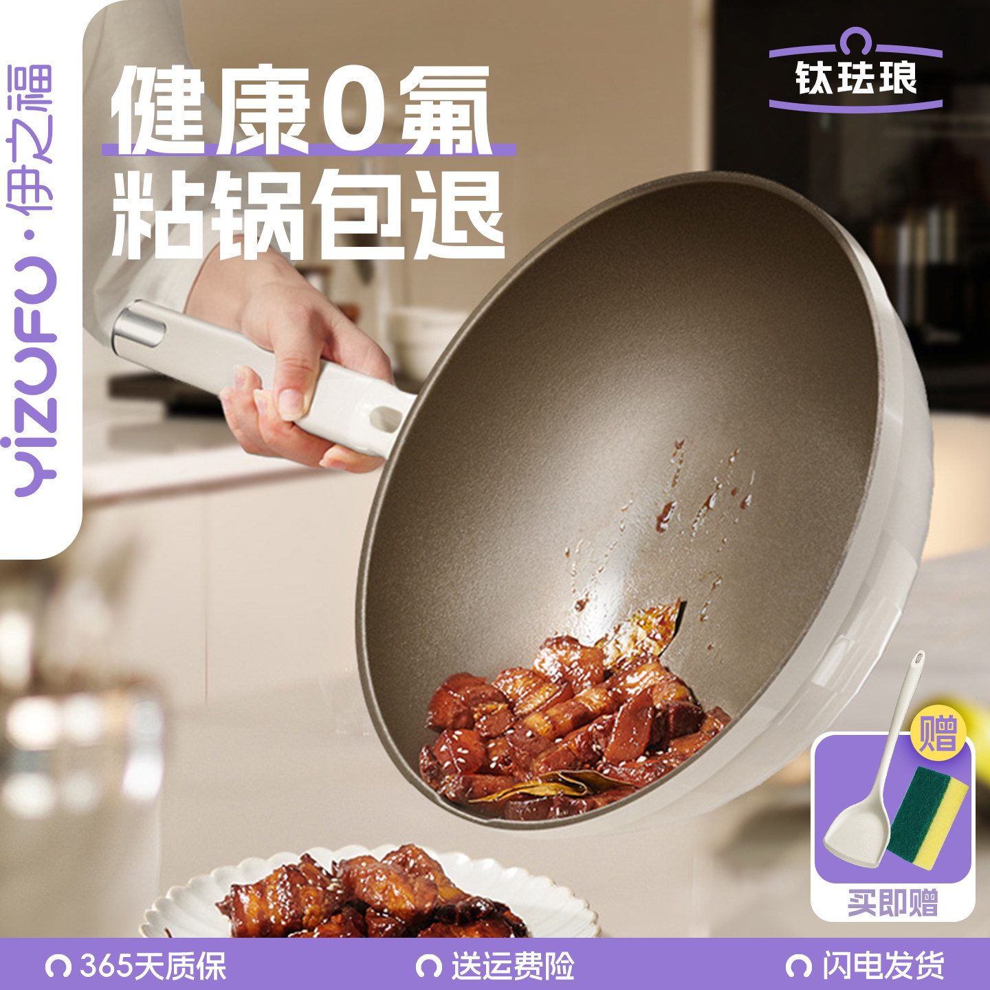 钛陶瓷炒锅家用不粘锅无涂层小平底炒菜锅不沾锅燃气电磁炉专用H