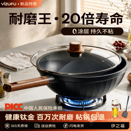yzf黑耐磨炒锅zs