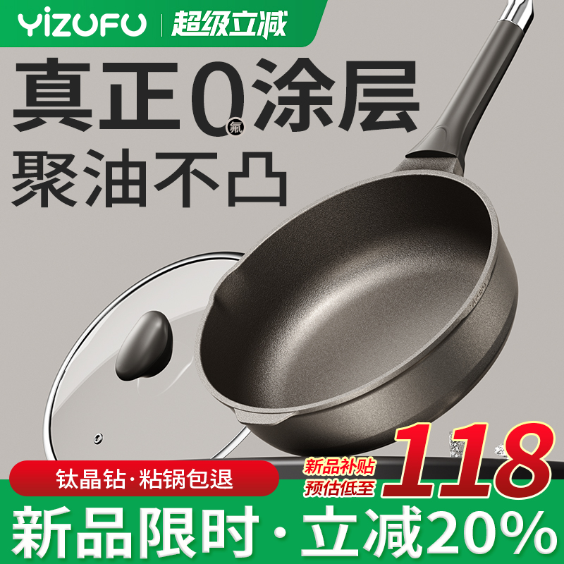 鈦晶鉆平底煎鍋聚油不粘加深煎鍋