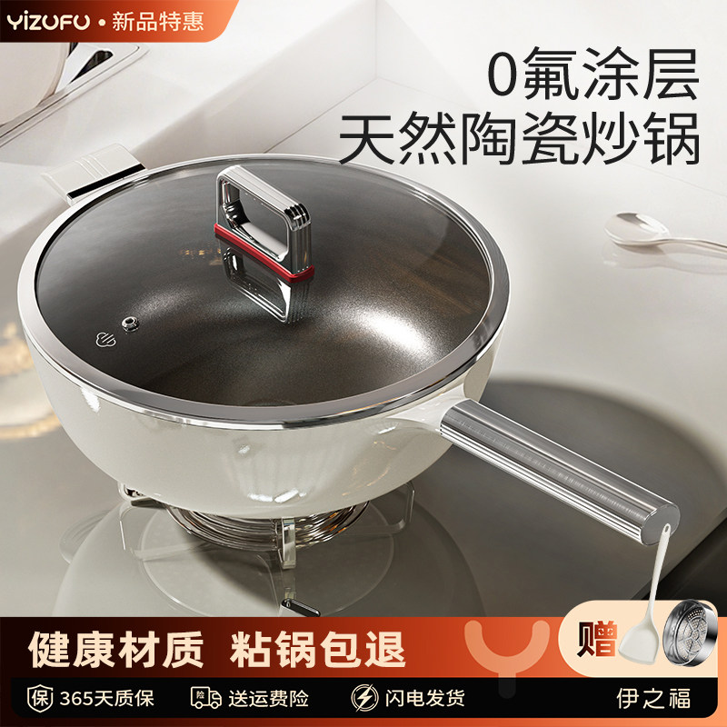 无涂层钛陶瓷炒锅不粘锅家用燃气电磁炉专用钛不沾锅平底炒菜锅W