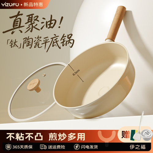 聚油煎锅加深8.5cm煎炒两用