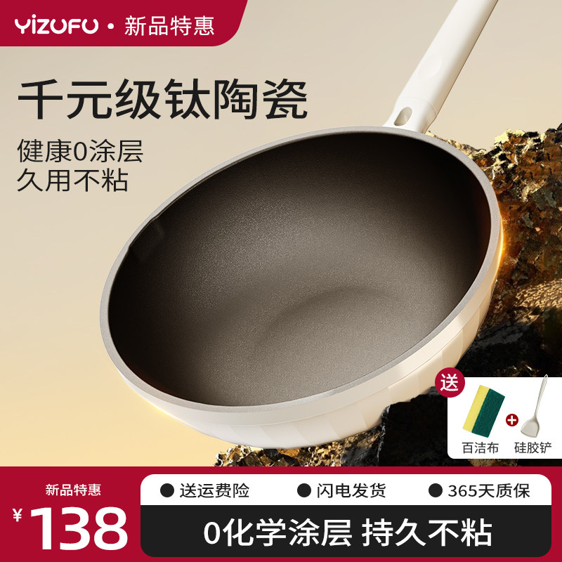 陶瓷钛锅炒锅不沾锅家用无涂层炒锅具平底锅瓦斯炉电磁炉专用H
