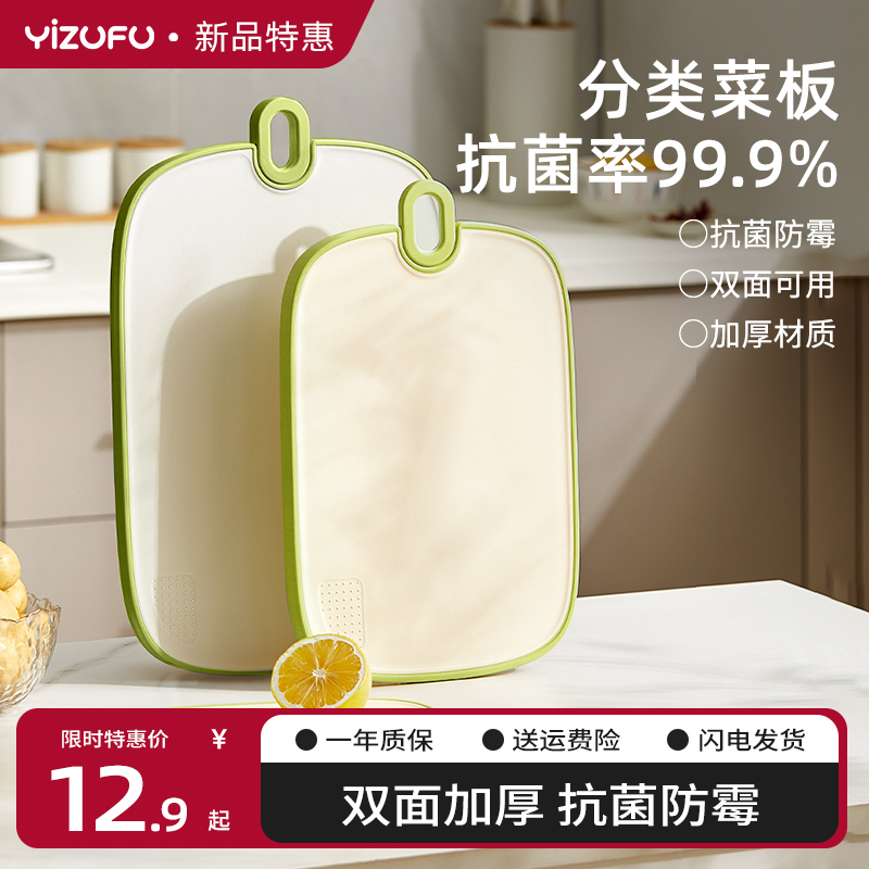 菜板防霉抗菌家用案板厨房专用切水果小菜板婴儿辅食分类双面砧板