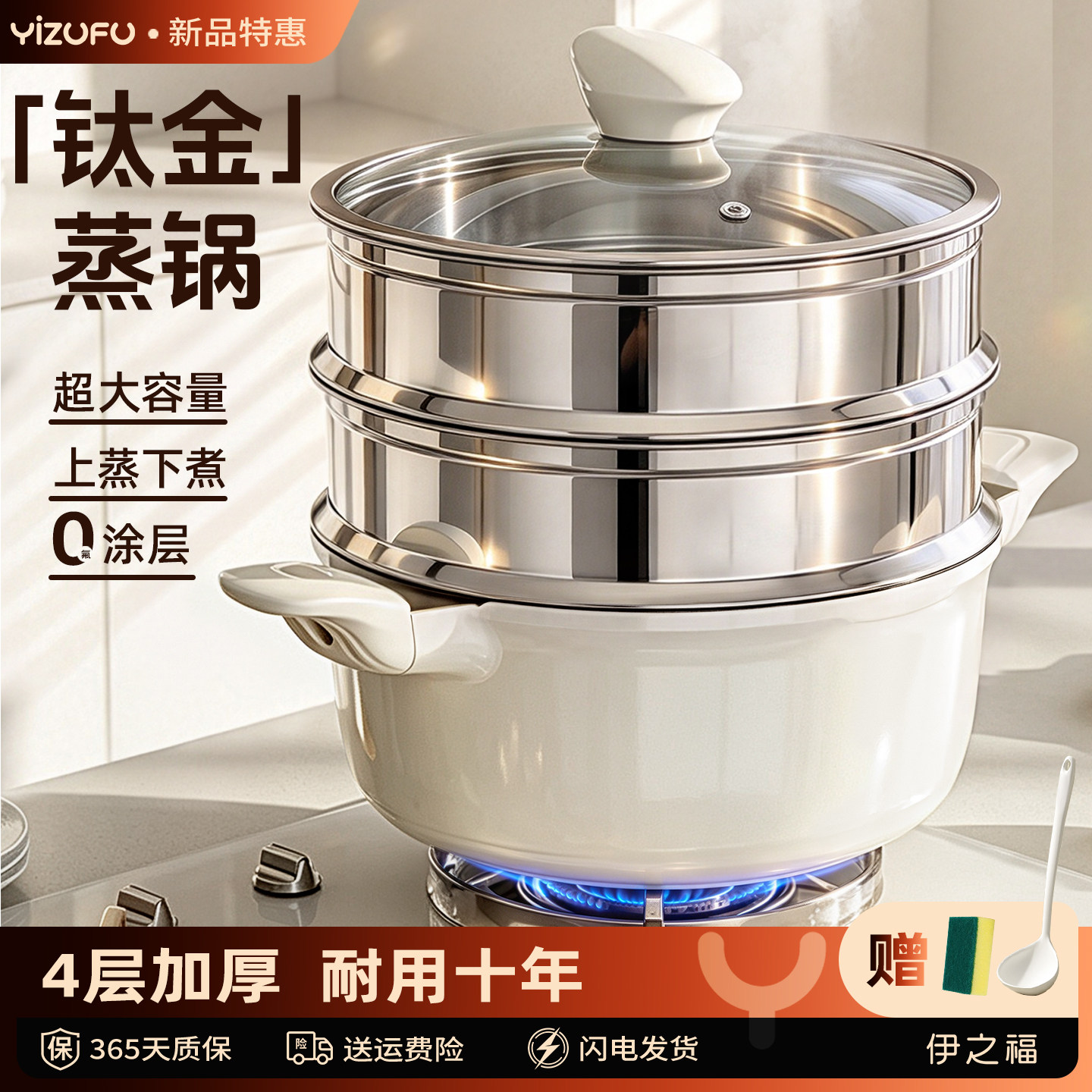 钛陶瓷蒸锅家用2026新款双层大容量蒸煮一体汤锅电磁炉燃气专用W