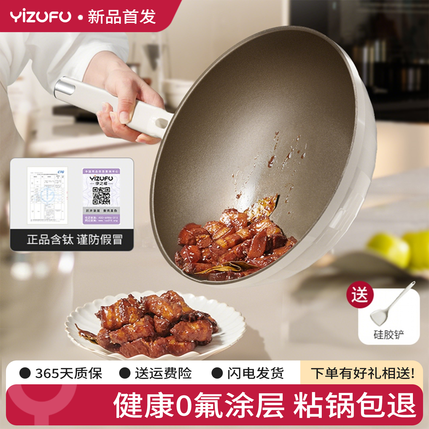 钛陶瓷炒锅家用不粘锅无涂层小平底炒菜锅不沾锅燃气电磁炉专用H