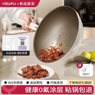 钛陶瓷炒锅家用不粘锅无涂层小平底炒菜锅不沾锅燃气电磁炉专用H