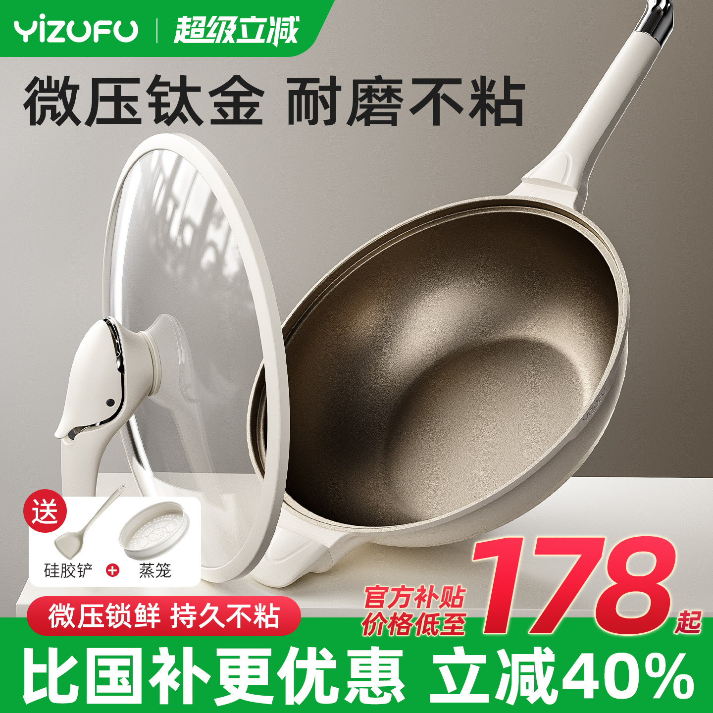 微压钛锅无涂层炒锅家用不沾锅平底煎炒锅具瓦斯炉电磁炉专用H