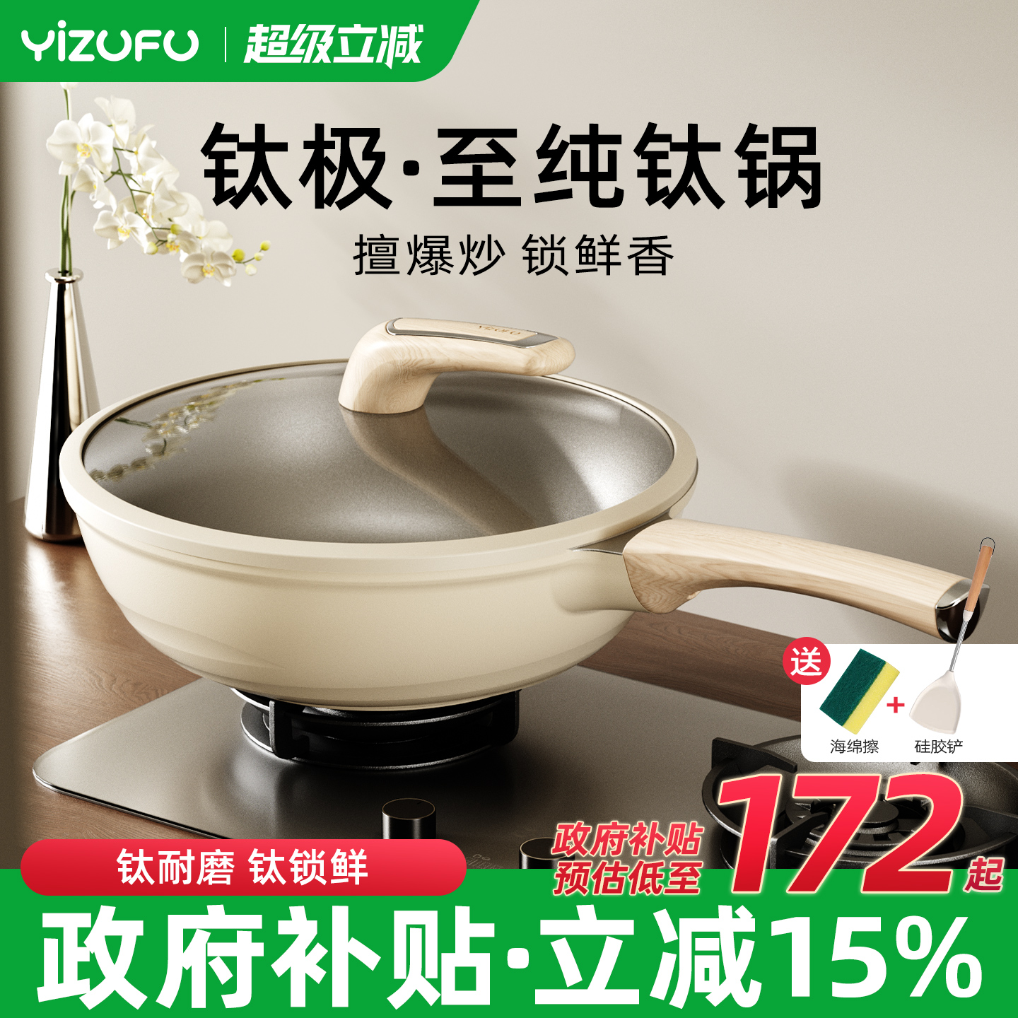 【正品专利】钛锅不粘炒锅家用