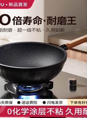 耐磨王无涂层不粘锅家用炒锅平底炒菜锅具钛锅燃气灶电磁炉通用H