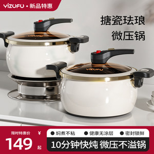 珐琅搪瓷微压汤锅家用无涂层炖煮汤锅不粘双耳锅燃气电磁炉通用H