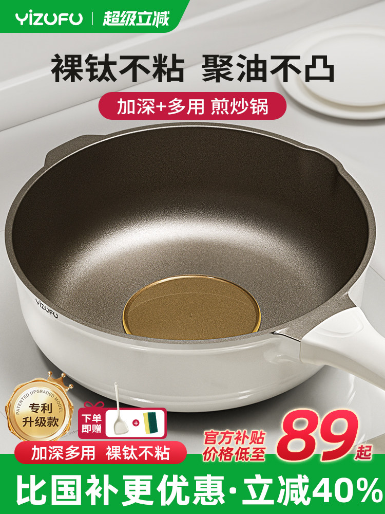 有钛无涂层平底锅不粘锅家用牛排煎锅炒菜炒锅电磁炉燃气灶适用,厨房/烹饪用具,煎锅/平底锅,淘宝优惠券,粉丝福利购,淘宝优惠卷