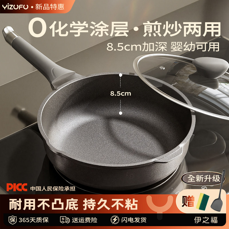 聚油煎锅加深8.5cm煎炒两用图片