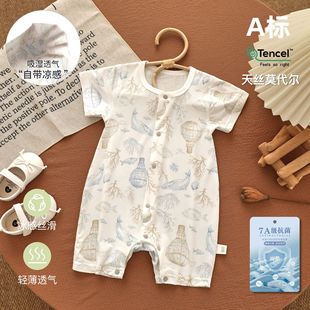 婴儿连体衣夏季兰精莫代尔薄款衣服新生儿a类爬爬服宝宝睡衣哈衣