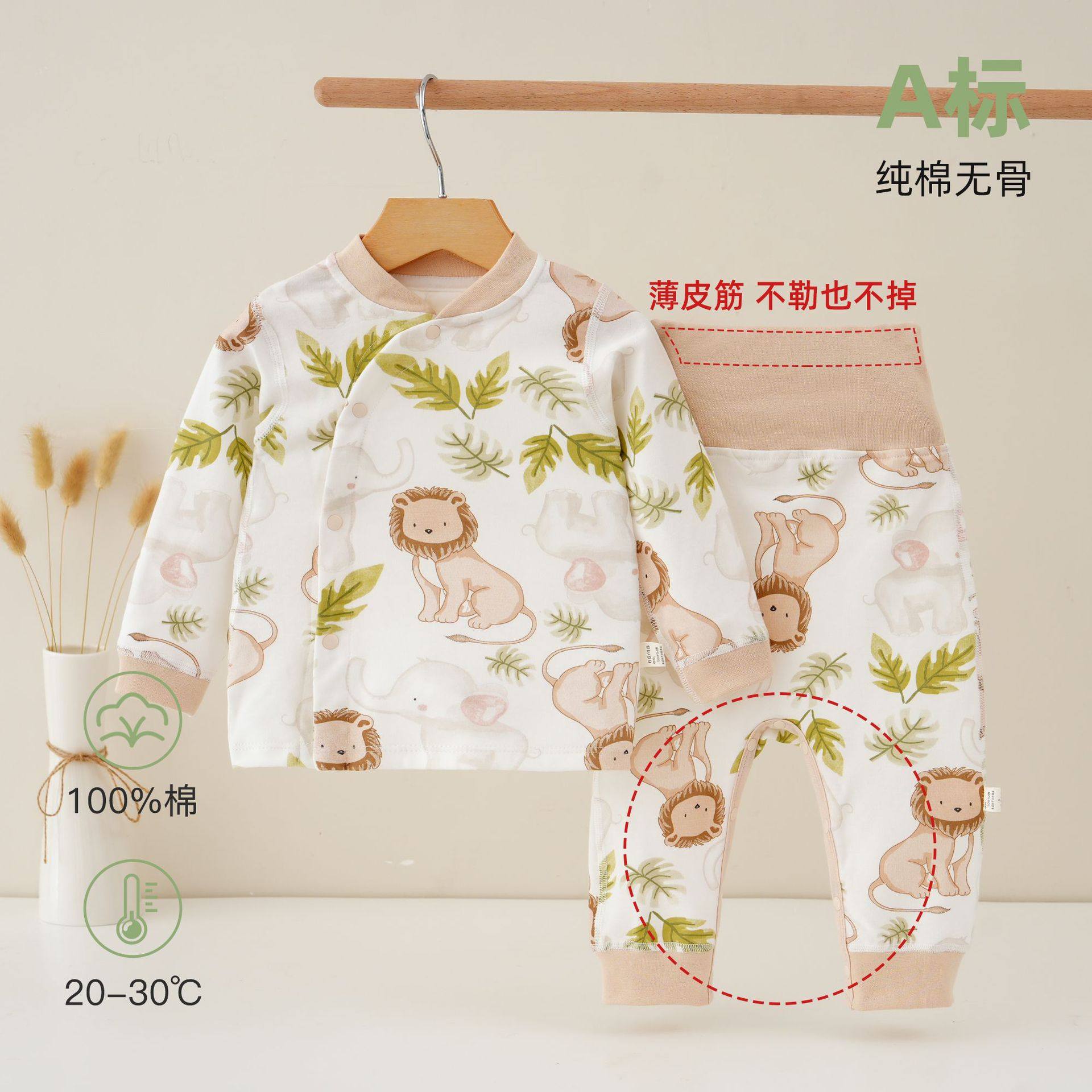 婴儿宝宝秋衣秋裤Aa类纯棉儿童秋冬贴身衣服高腰护肚分体内衣套装