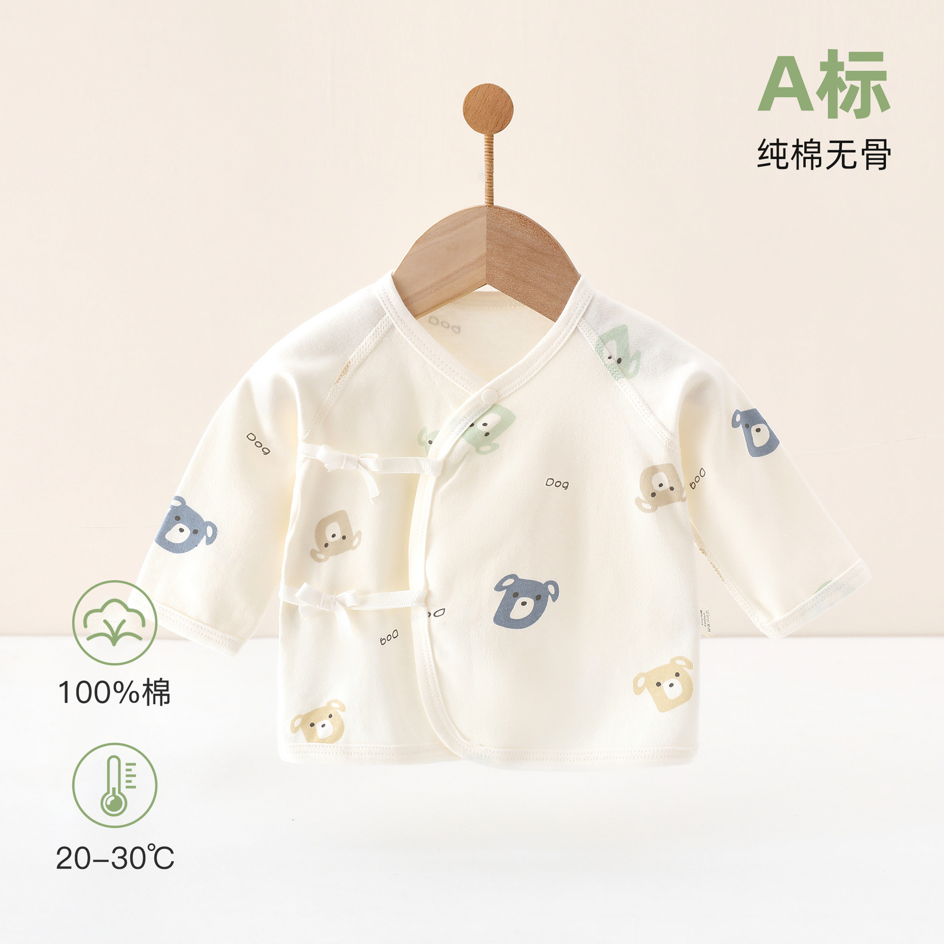 新生婴儿衣服52码宝宝a类纯棉无骨长袖半背衣初生上衣和尚服春秋