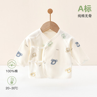 新生婴儿衣服52码宝宝a类纯棉无骨长袖半背衣初生上衣和尚服春秋