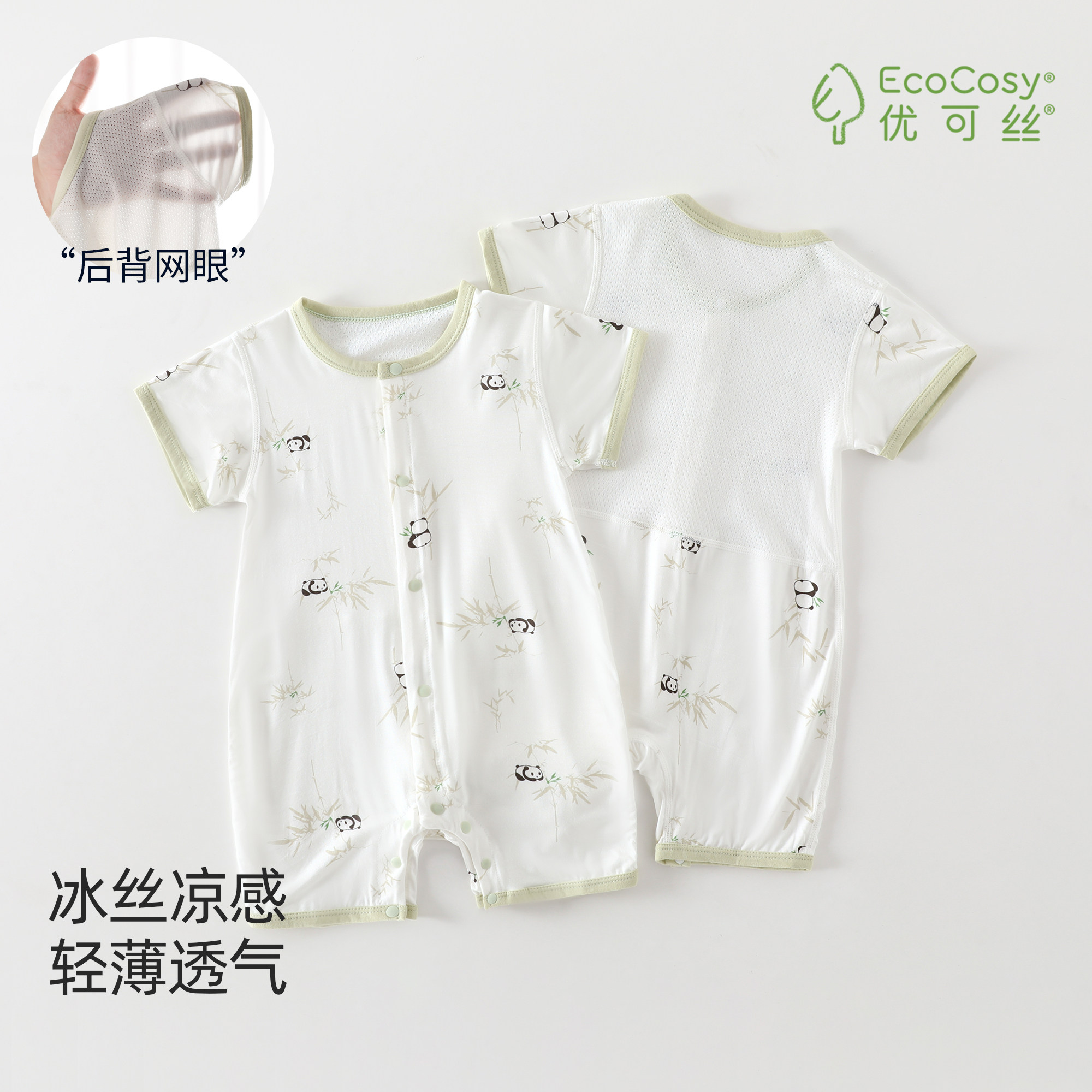 婴儿衣服宝宝夏季薄款短袖男女夏装优可丝连体衣新生儿幼儿和尚服