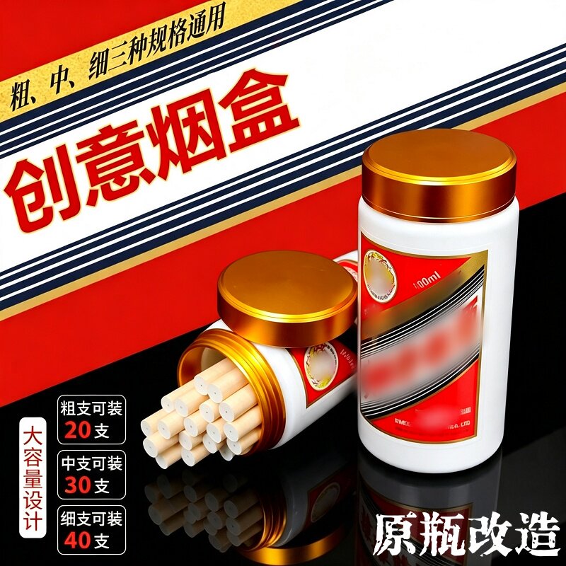 小可爱100ml手工文创烟盒茶台摆件手工制做密封创意烟罐