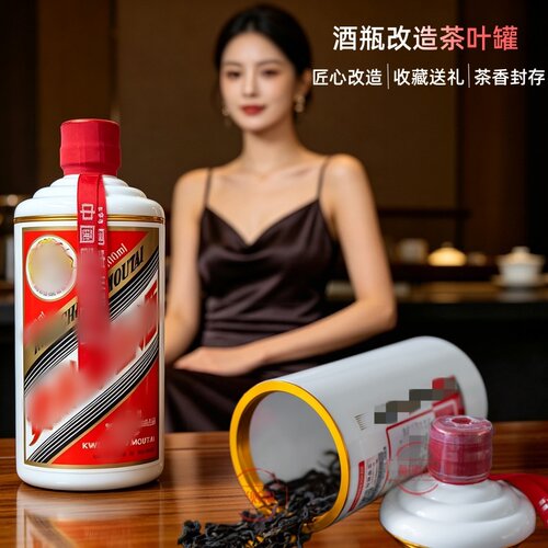飞天原瓶改装造型茶叶罐高端送礼