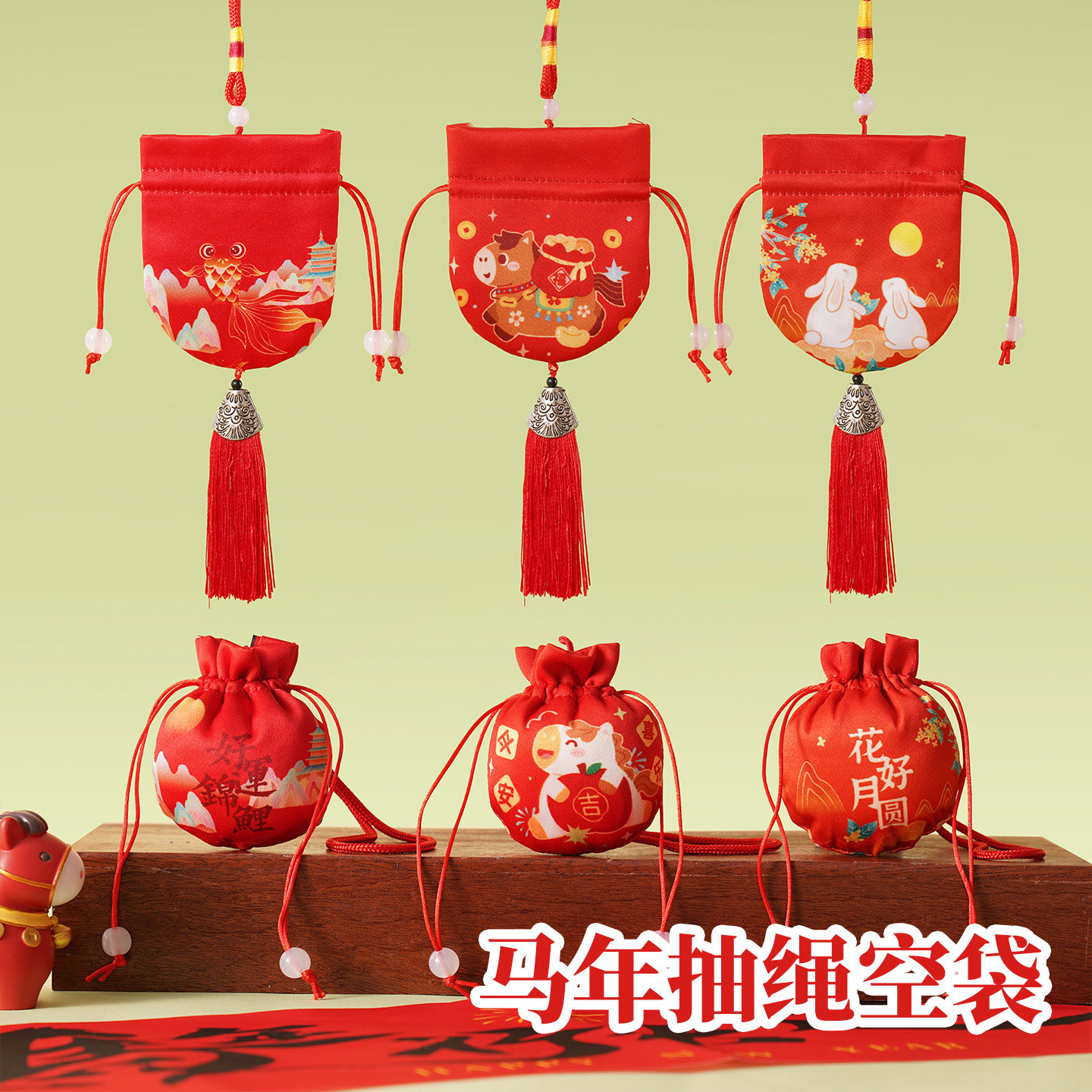 马年香囊空袋束口袋新年diy材料中药香包袋子幼儿园春节手工活动