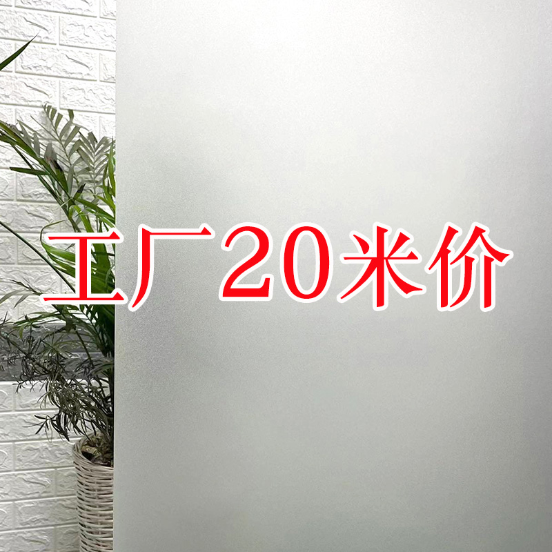 磨砂玻璃贴纸透光不透明窗户贴膜