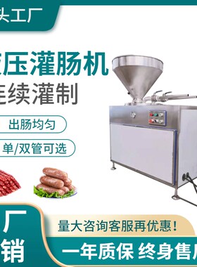 液压灌肠机全自动灌肠机