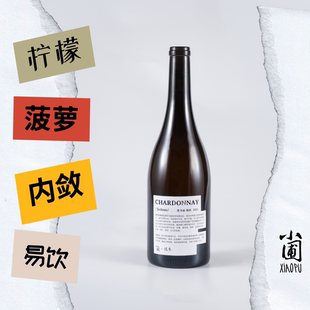 小圃 ｜ 怀来 霞多丽橘酒, 2021 白葡萄酒 家宴主角 搭配海鲜