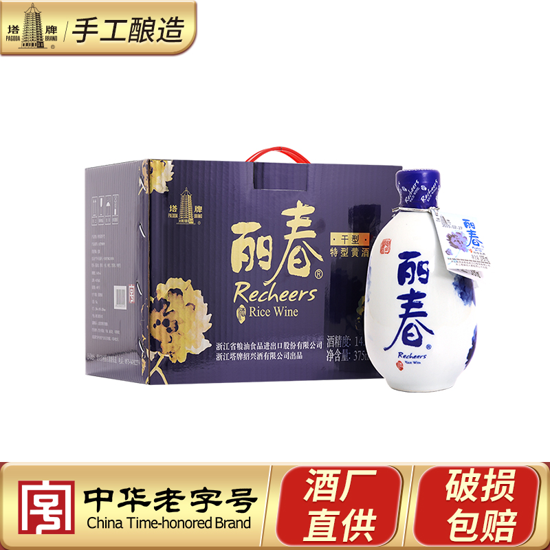 塔牌干型丽春酒375ml*6瓶装整箱手工冬酿干型糯米酒绍兴老酒黄酒