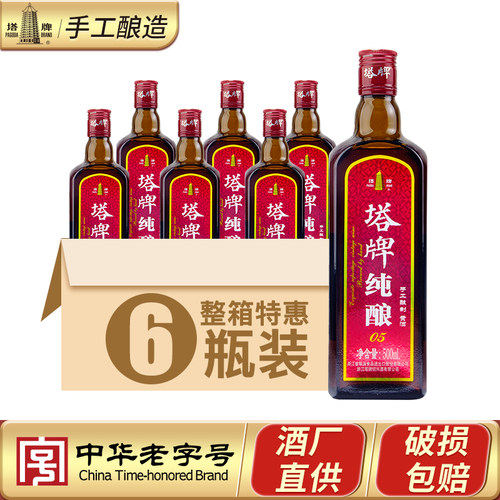 塔牌绍兴产黄酒手工酿造6瓶整箱