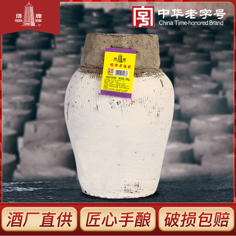 塔牌黄酒老酒10kg坛装花雕酒清爽型半甜加饭酒绍兴产20斤大坛黄酒