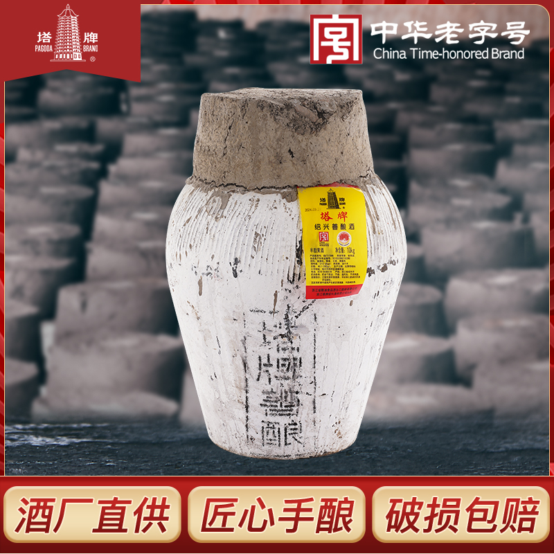 塔牌黄酒善酿酒10kg坛装20斤加饭酒花雕老酒绍兴黄酒手工冬酿