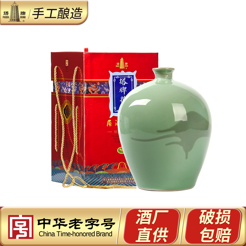 塔牌绍兴黄酒原液十年陈酿手工花雕酒2.5L青瓷礼盒装半干型老酒