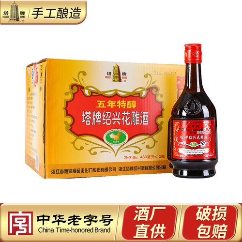 塔牌手工冬酿绍兴黄酒
