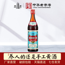 15.9元包邮  塔牌 蓝牌陈三年 绍兴黄酒 600ml *2件