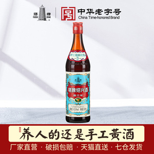 15.9元包邮  塔牌 蓝牌陈三年 绍兴黄酒 600ml *2件