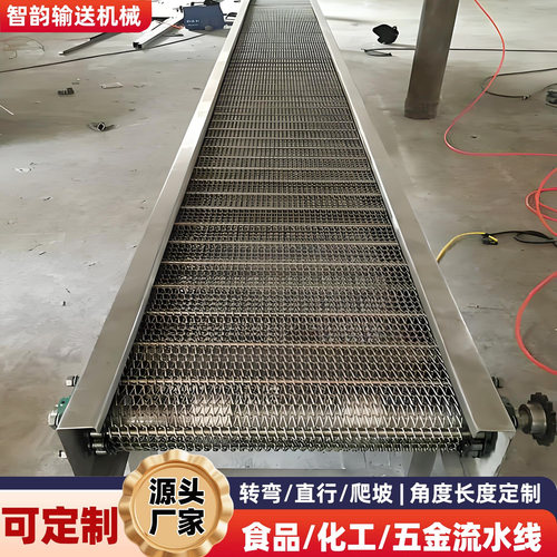 不锈钢网带输送机食品加工流水线